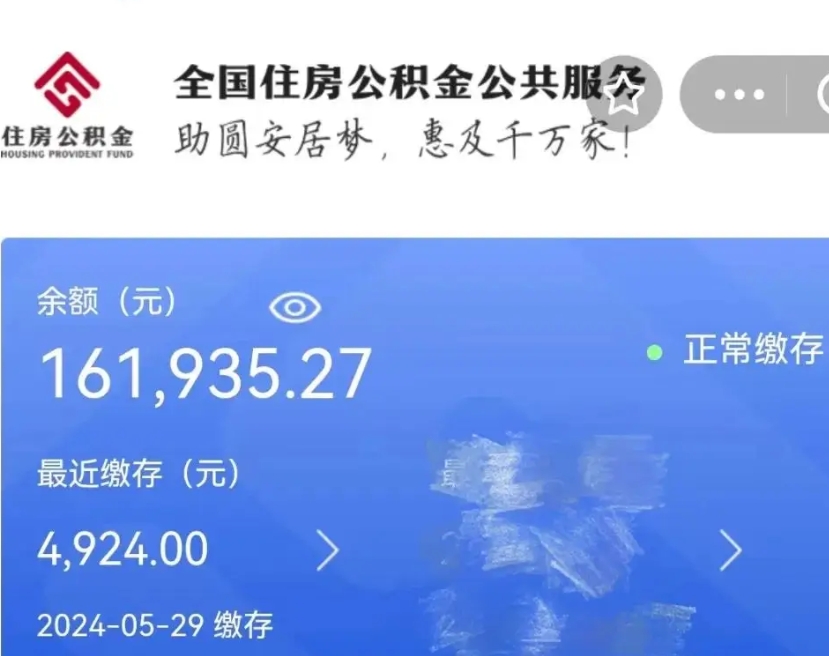 商洛缺钱怎么把公积金提取出来（缺钱怎么把公积金提取出来最多取多少）